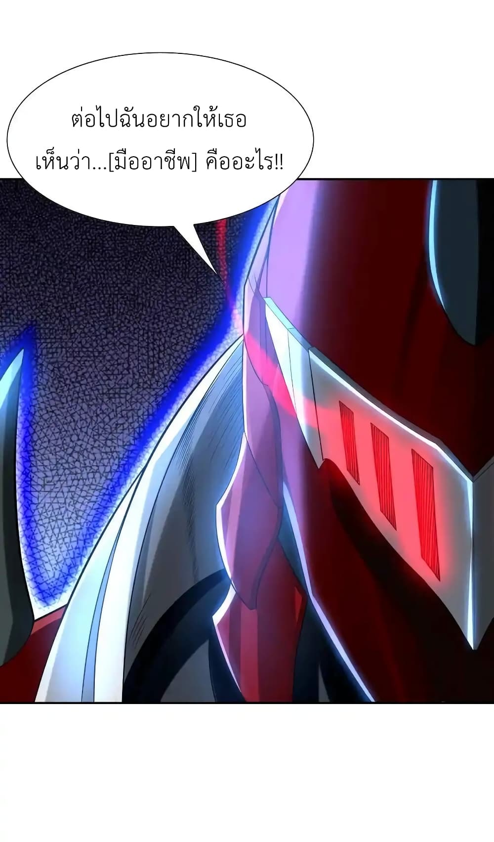 My Harem Is Entirely Female Demon Villains page 59