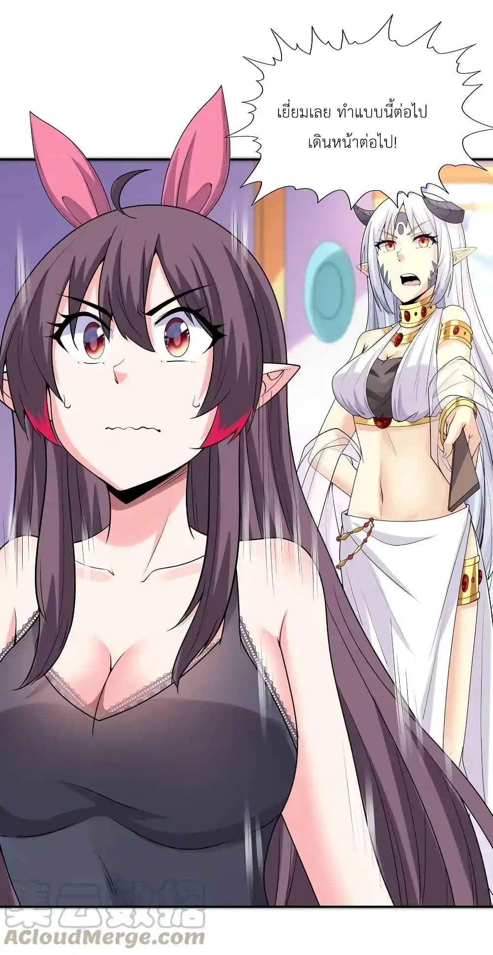 My Harem Is Entirely Female Demon Villains page 66