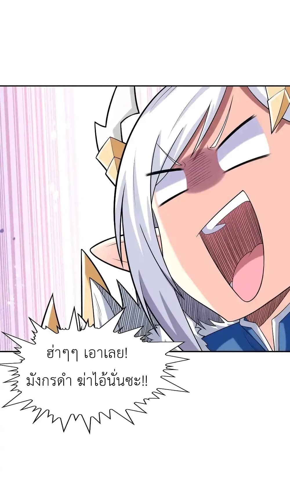 My Harem Is Entirely Female Demon Villains page 14