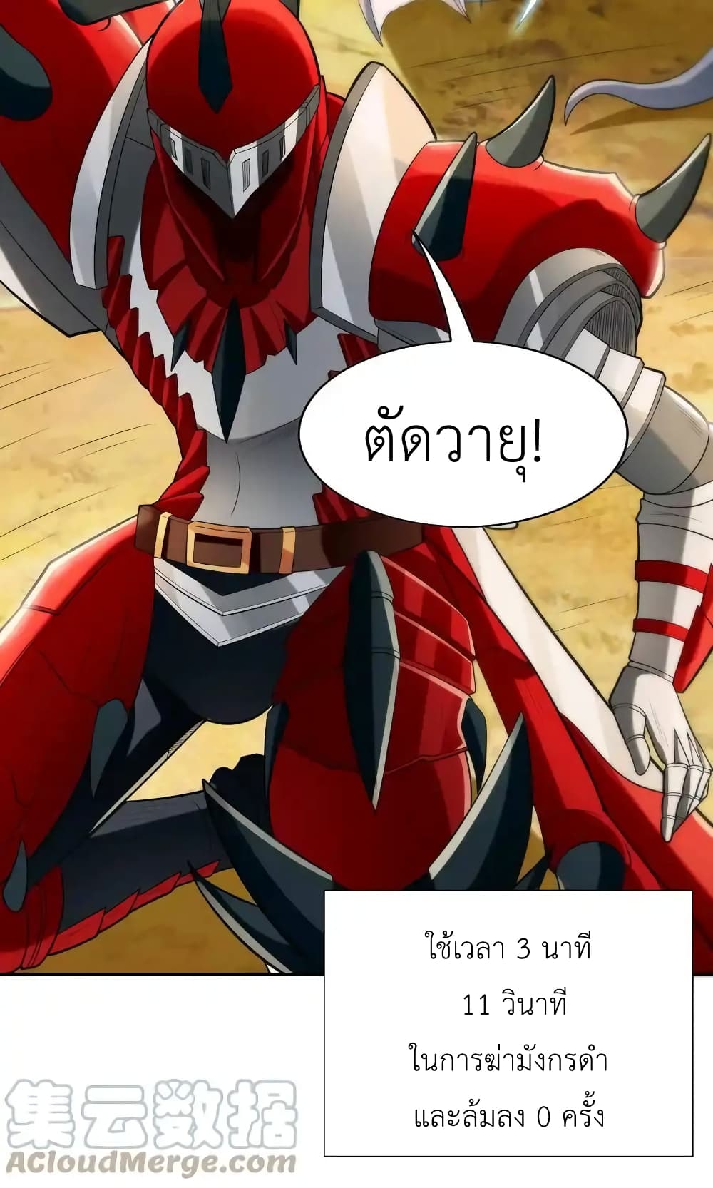 My Harem Is Entirely Female Demon Villains page 19