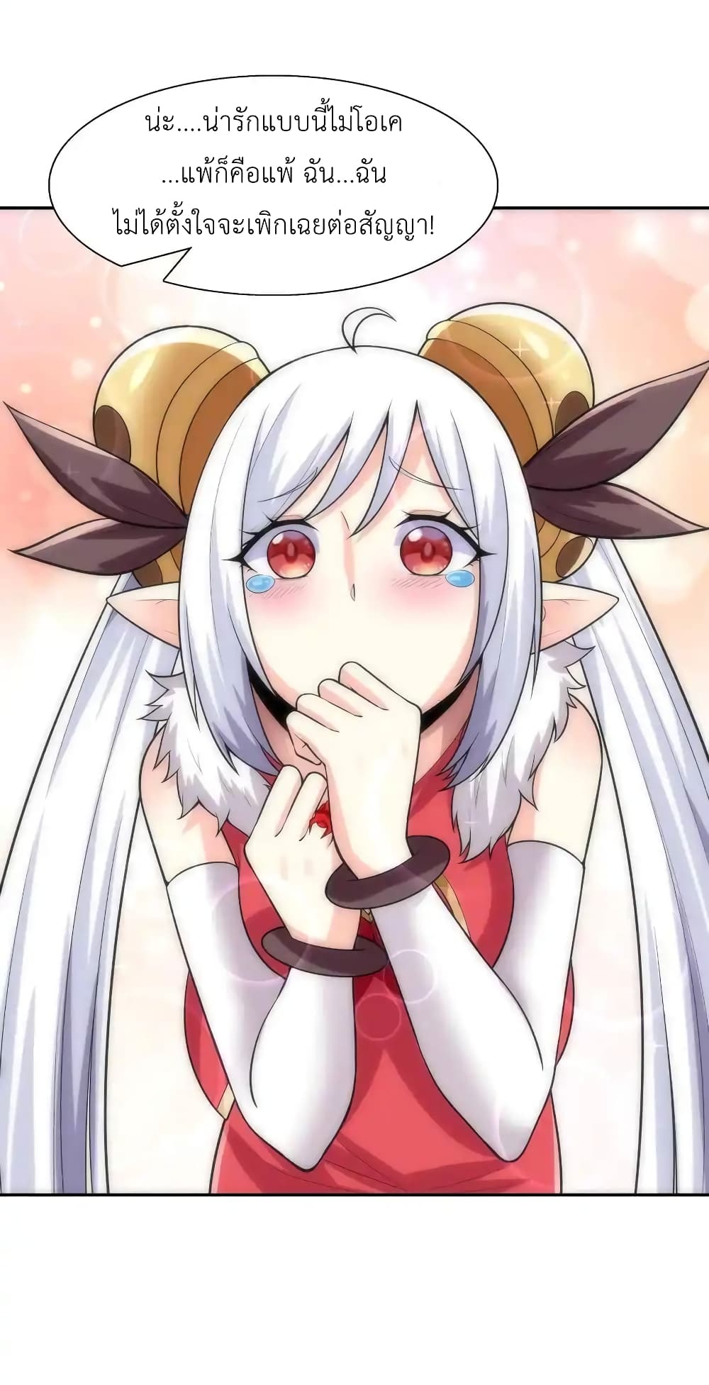 My Harem Is Entirely Female Demon Villains page 26