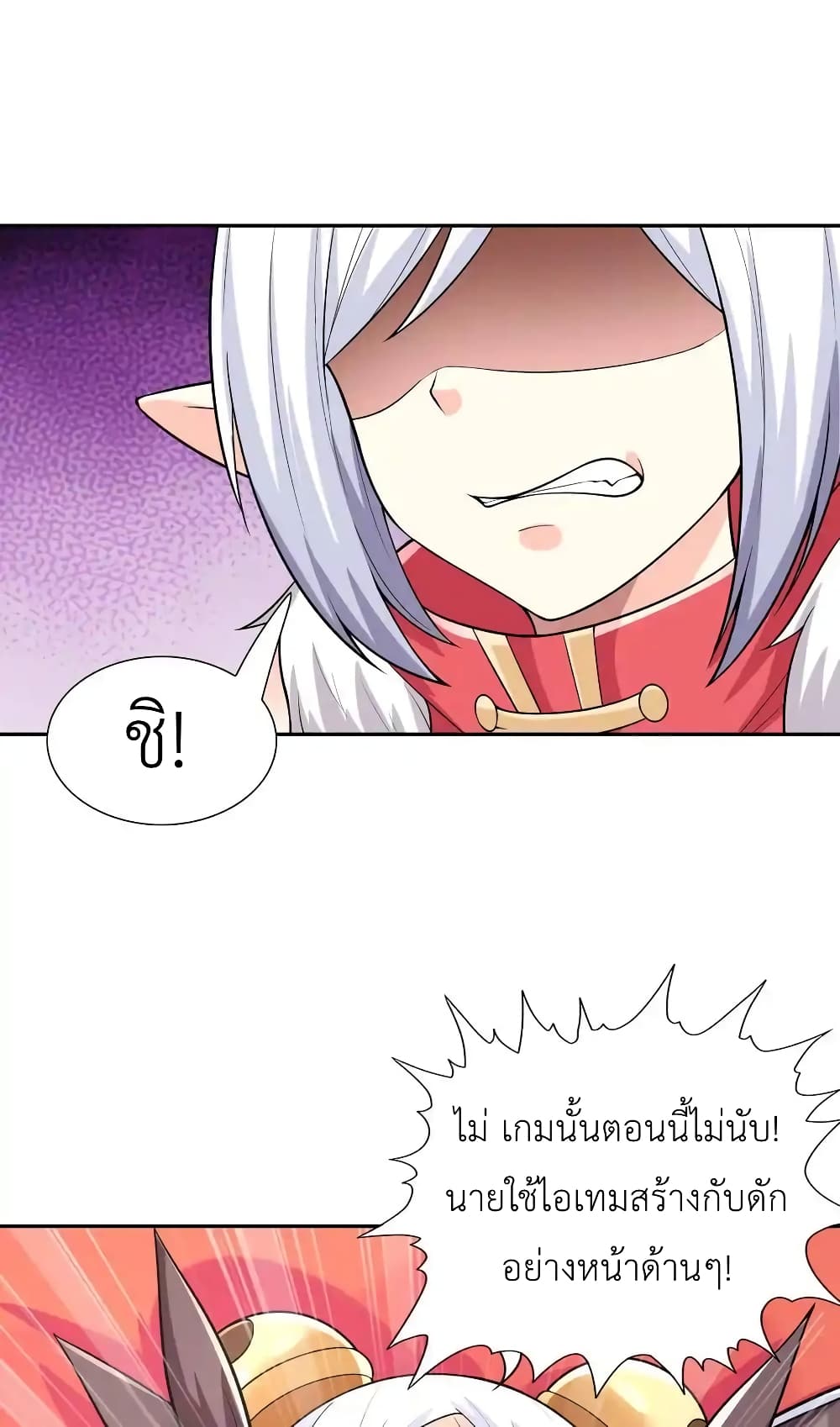 My Harem Is Entirely Female Demon Villains page 27
