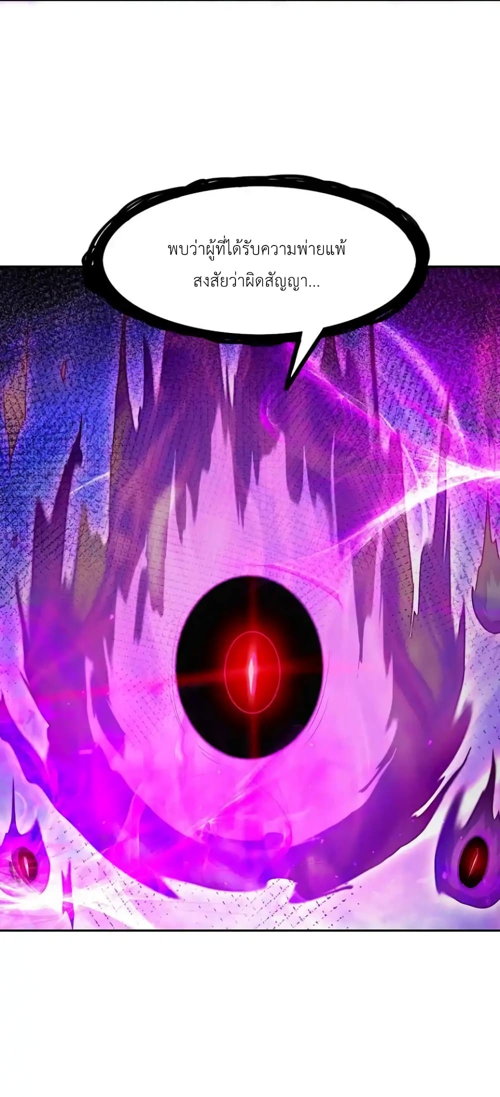 My Harem Is Entirely Female Demon Villains page 33