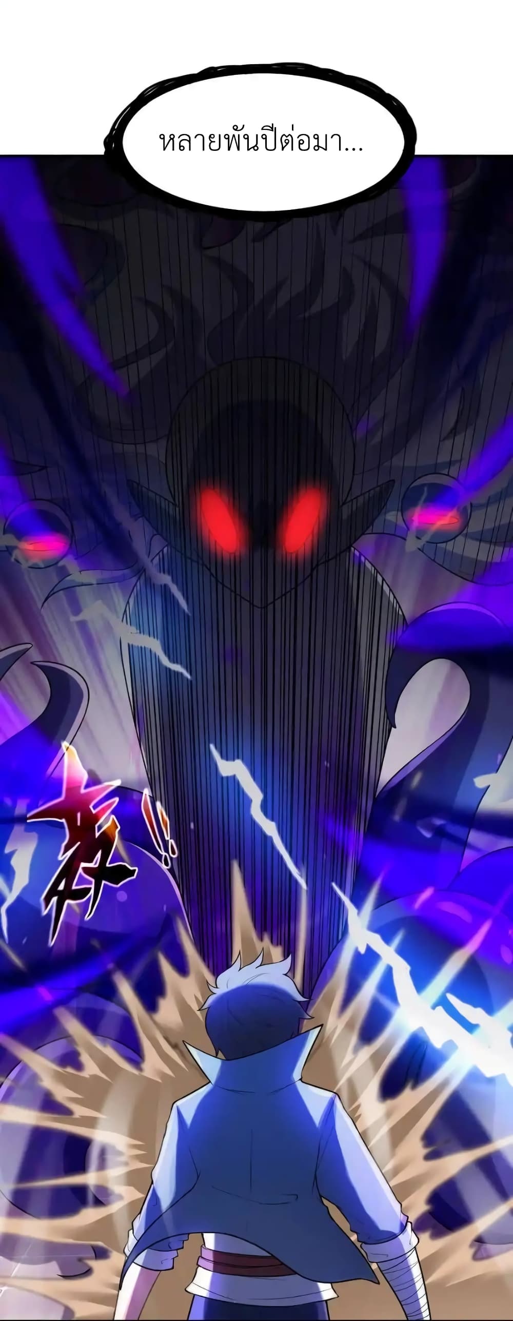 My Harem Is Entirely Female Demon Villains page 39