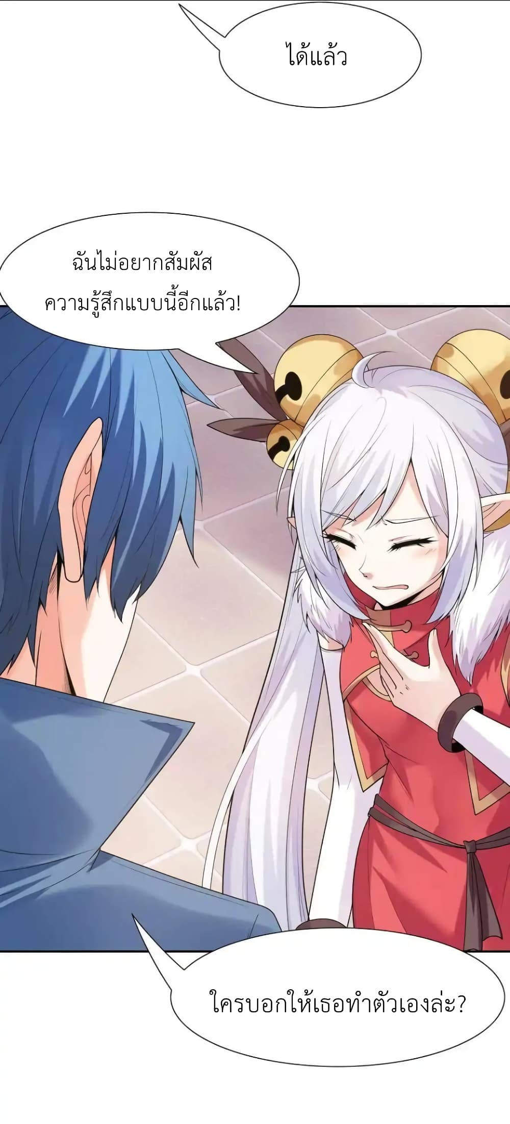 My Harem Is Entirely Female Demon Villains page 56