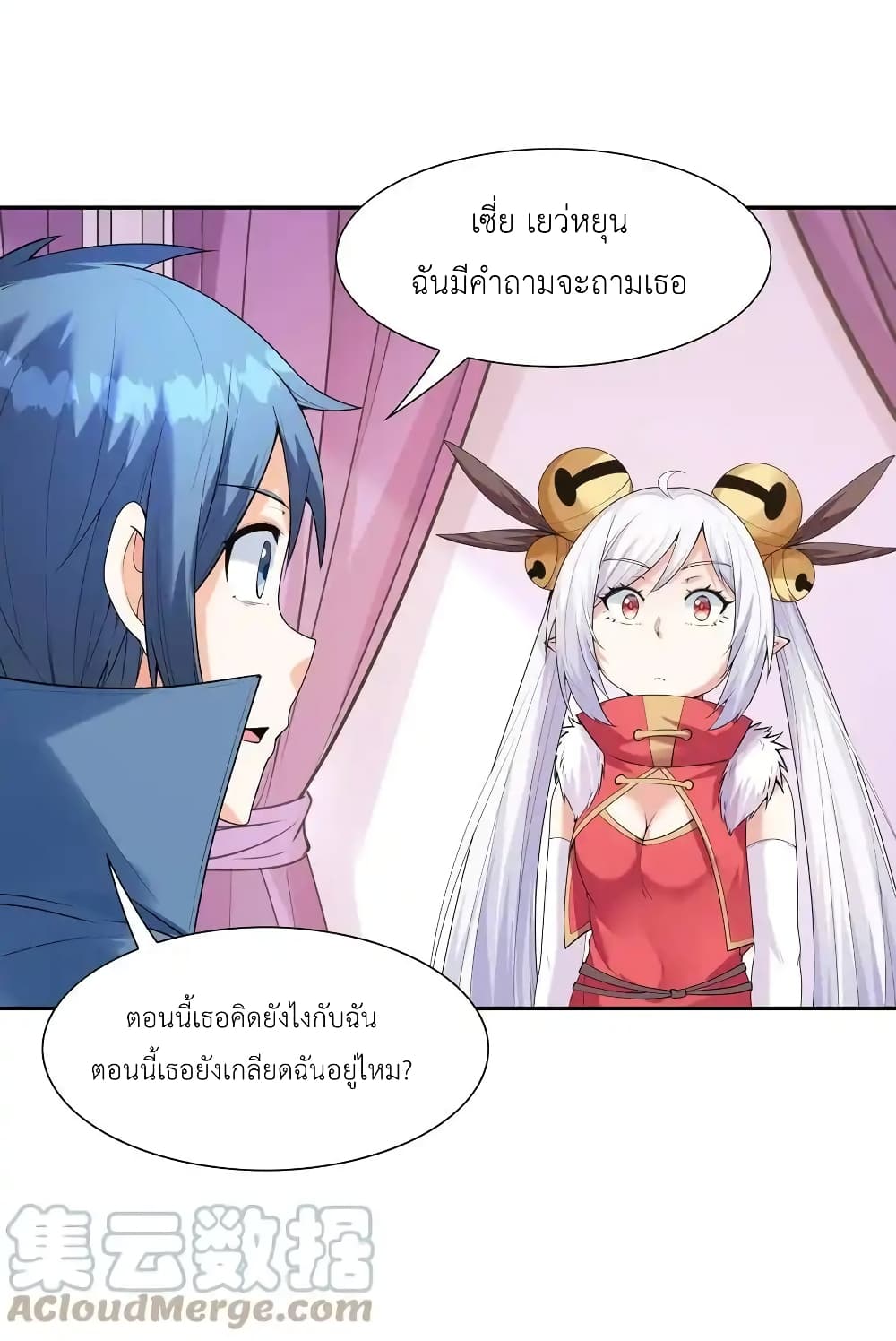 My Harem Is Entirely Female Demon Villains page 58