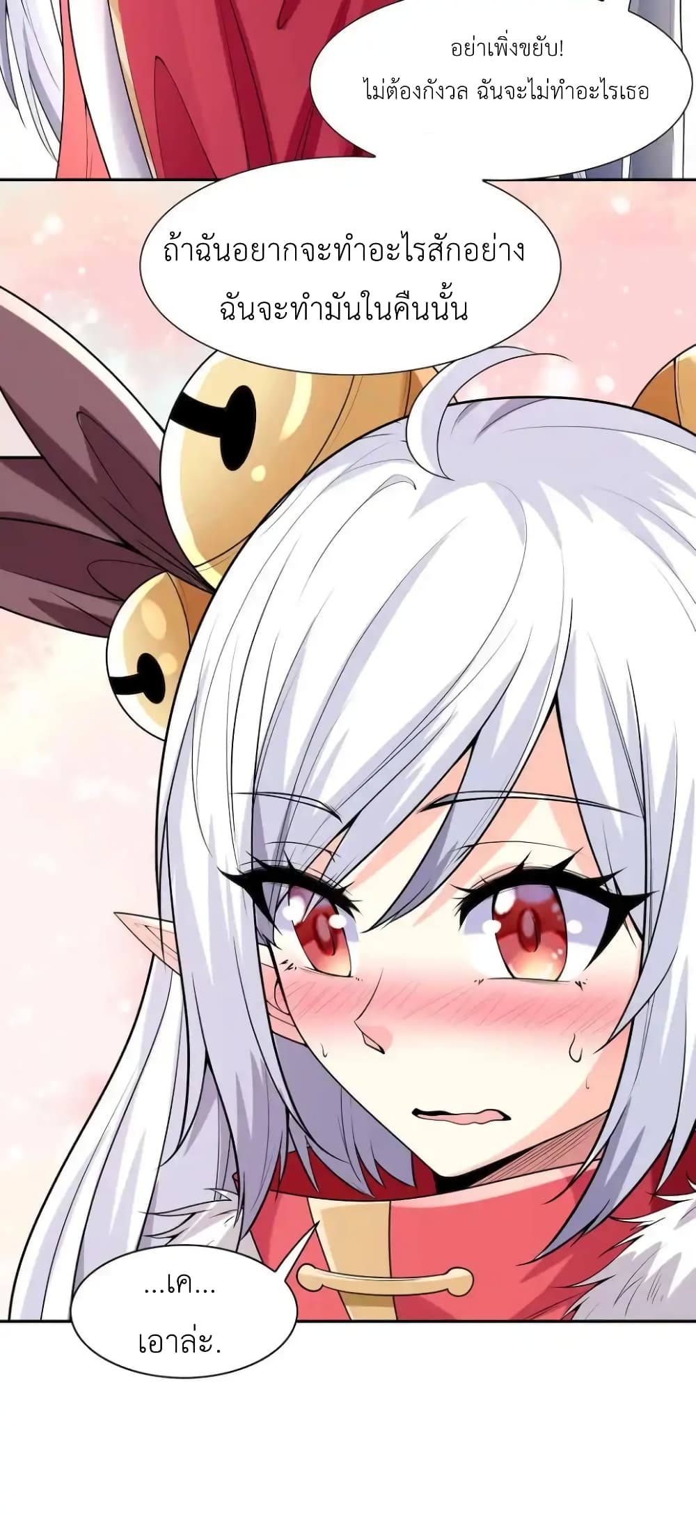My Harem Is Entirely Female Demon Villains page 5