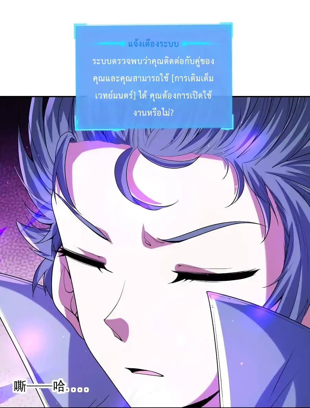 My Harem Is Entirely Female Demon Villains page 6