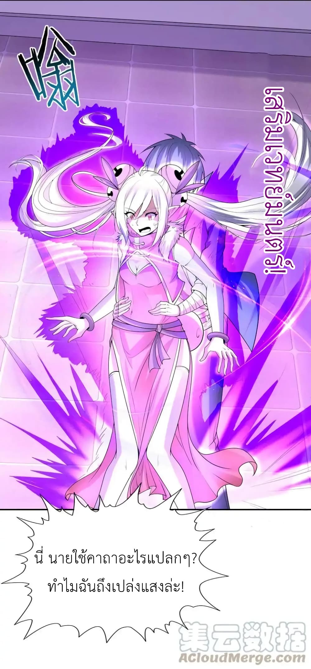 My Harem Is Entirely Female Demon Villains page 7