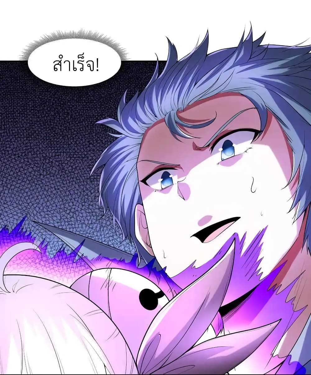 My Harem Is Entirely Female Demon Villains page 8