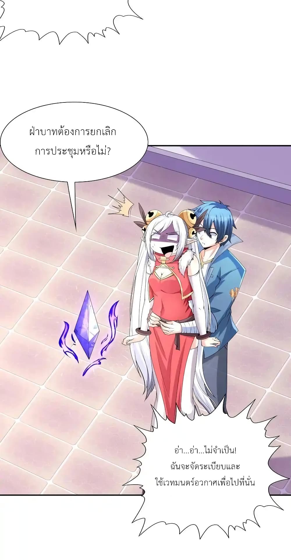 My Harem Is Entirely Female Demon Villains page 11