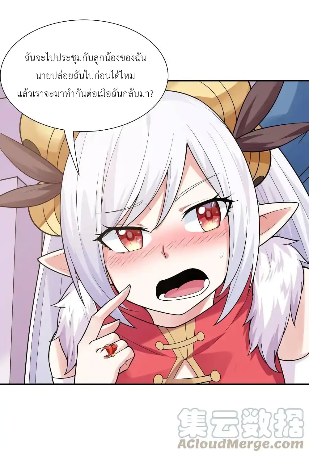 My Harem Is Entirely Female Demon Villains page 16