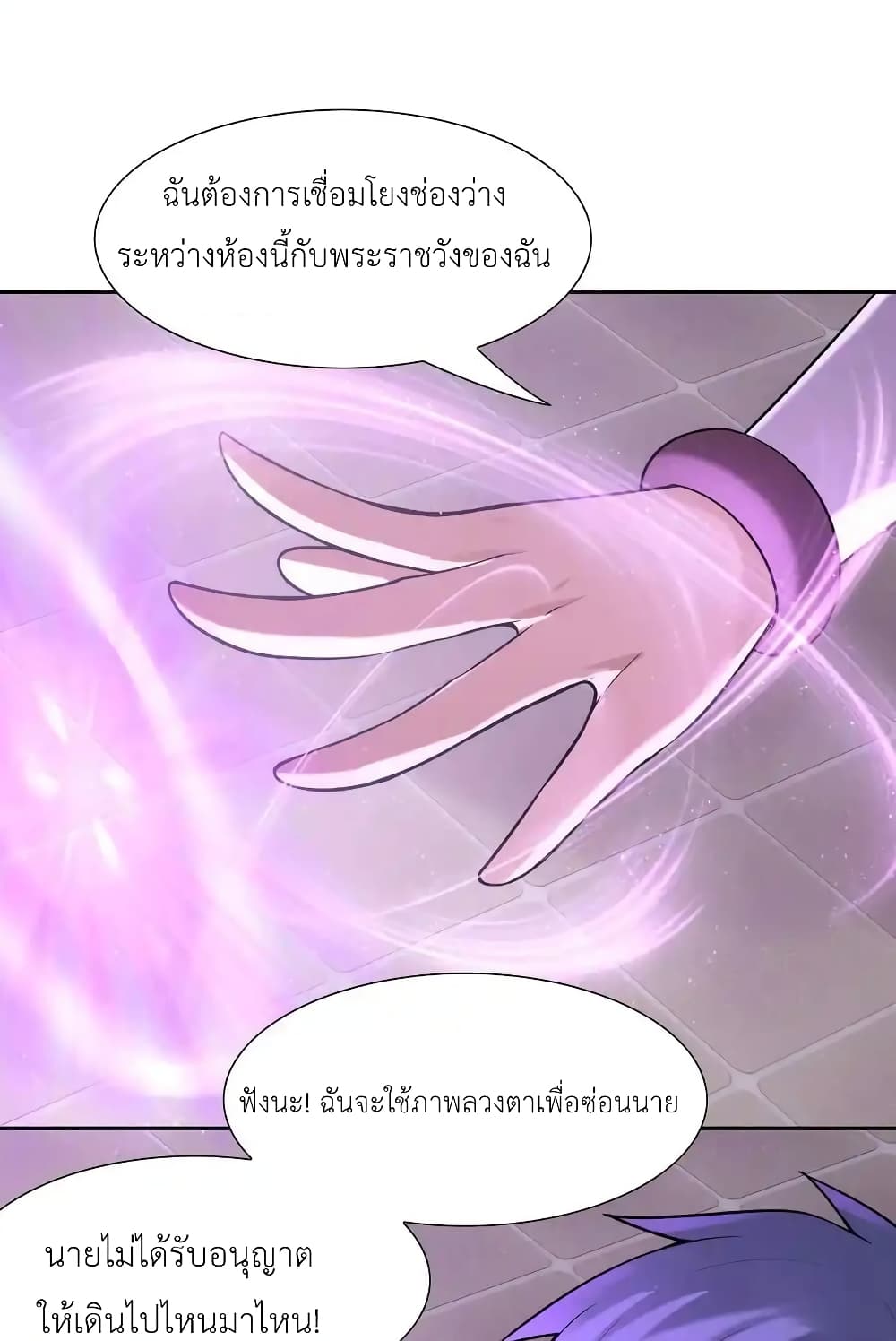 My Harem Is Entirely Female Demon Villains page 19