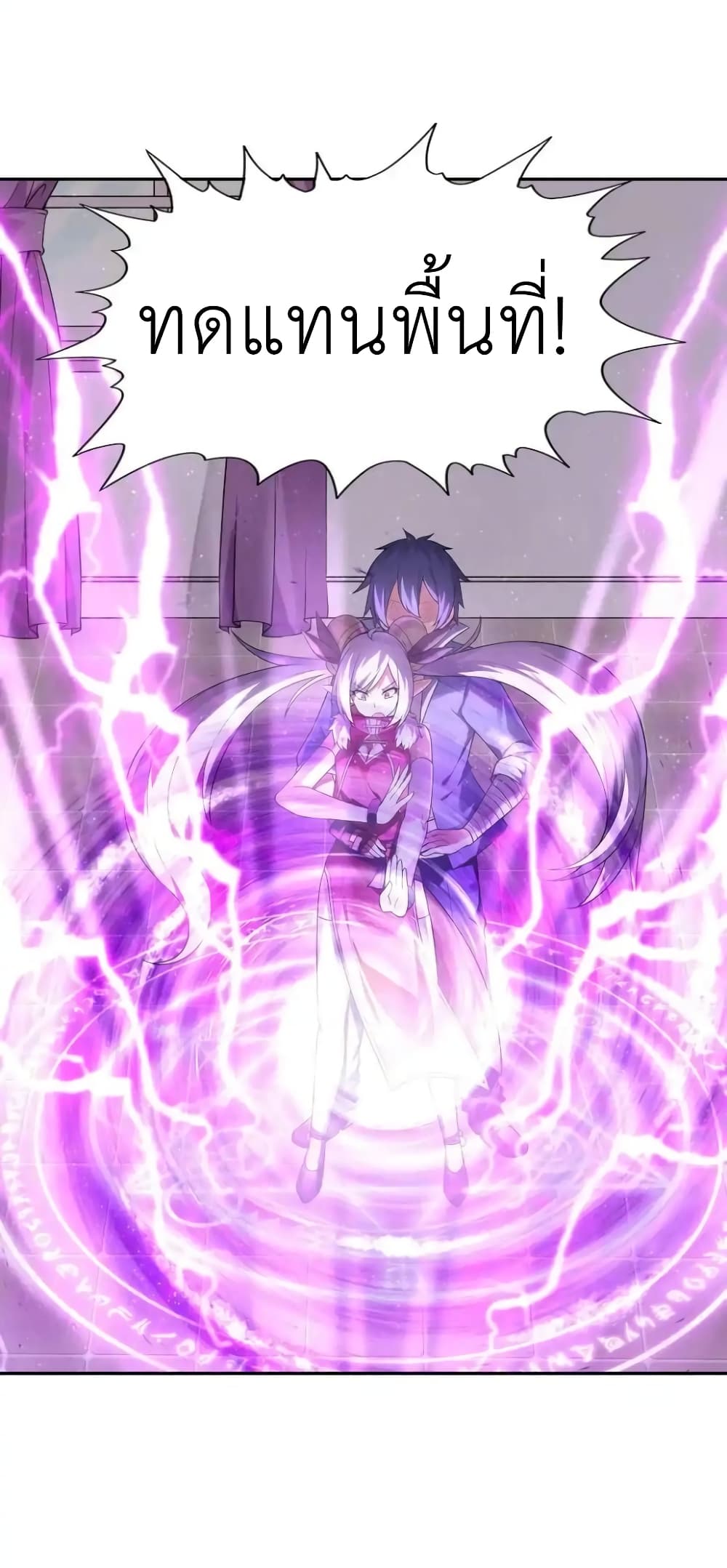 My Harem Is Entirely Female Demon Villains page 21