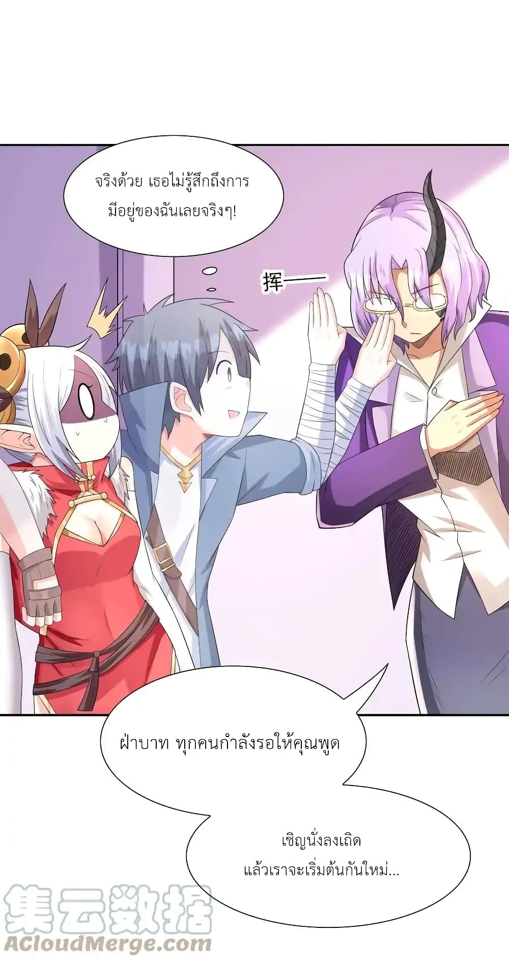 My Harem Is Entirely Female Demon Villains page 28