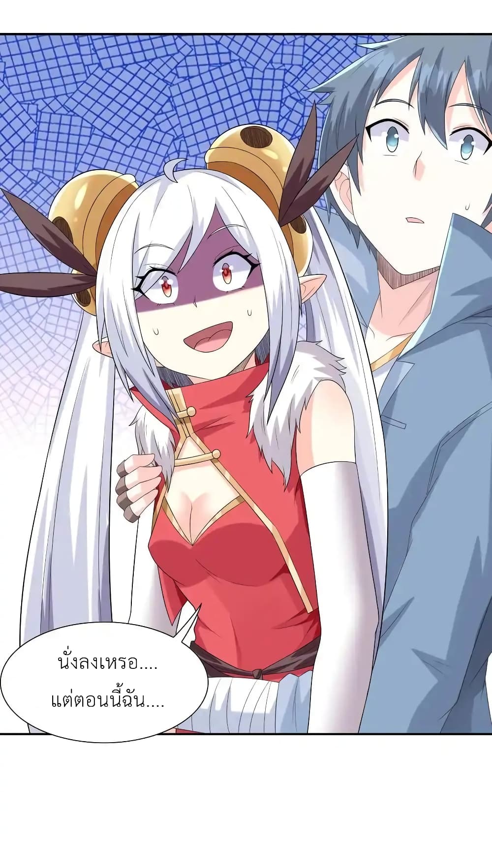 My Harem Is Entirely Female Demon Villains page 29