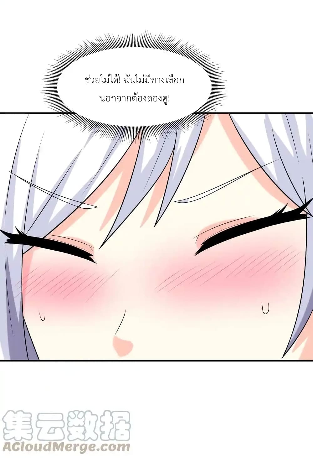 My Harem Is Entirely Female Demon Villains page 31