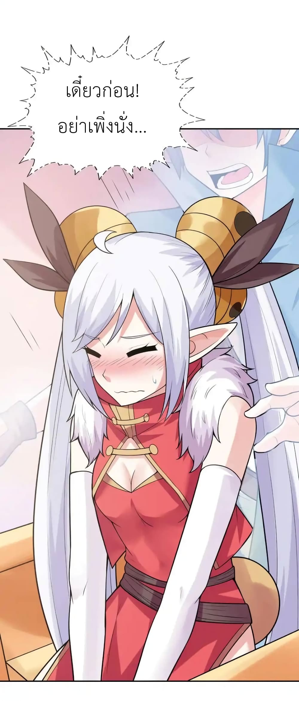 My Harem Is Entirely Female Demon Villains page 32