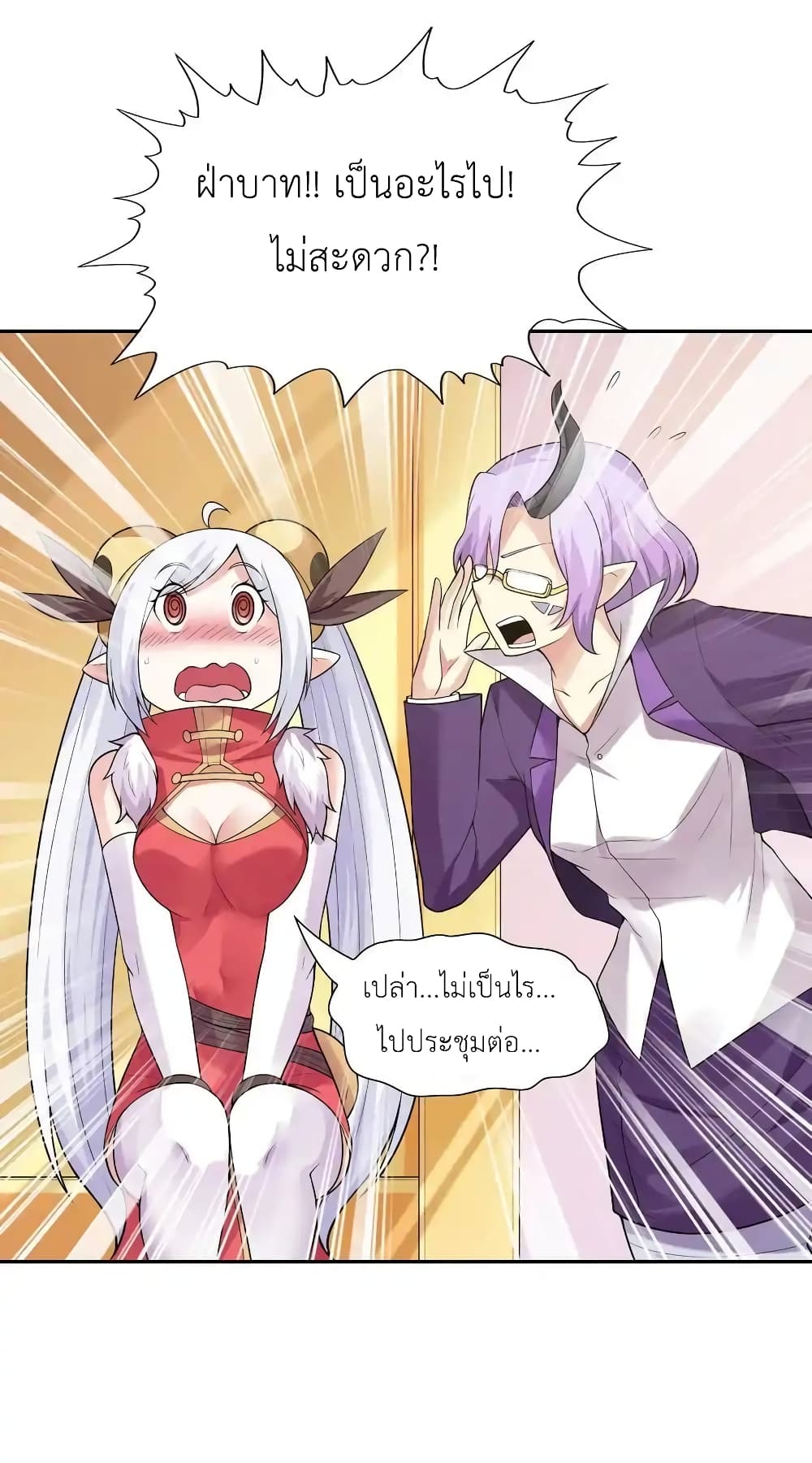 My Harem Is Entirely Female Demon Villains page 36