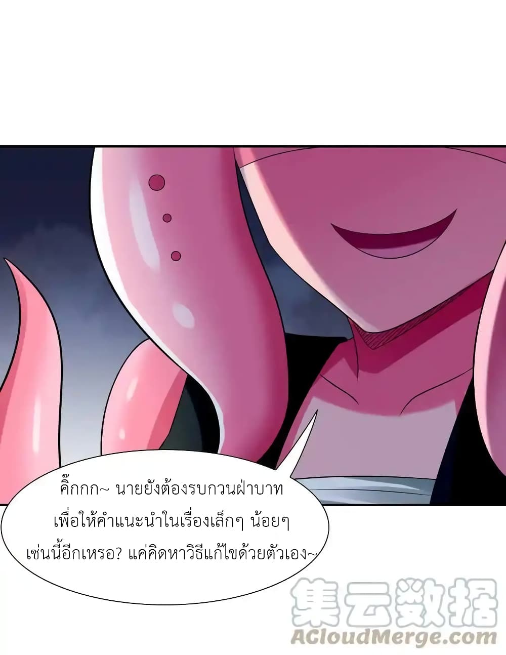 My Harem Is Entirely Female Demon Villains page 40