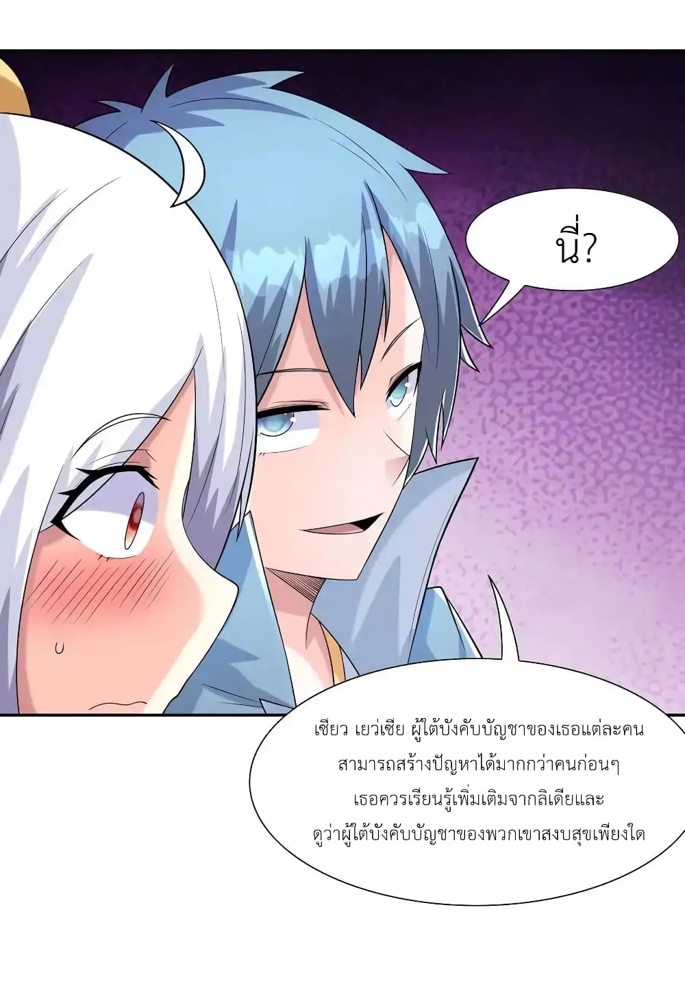 My Harem Is Entirely Female Demon Villains page 42