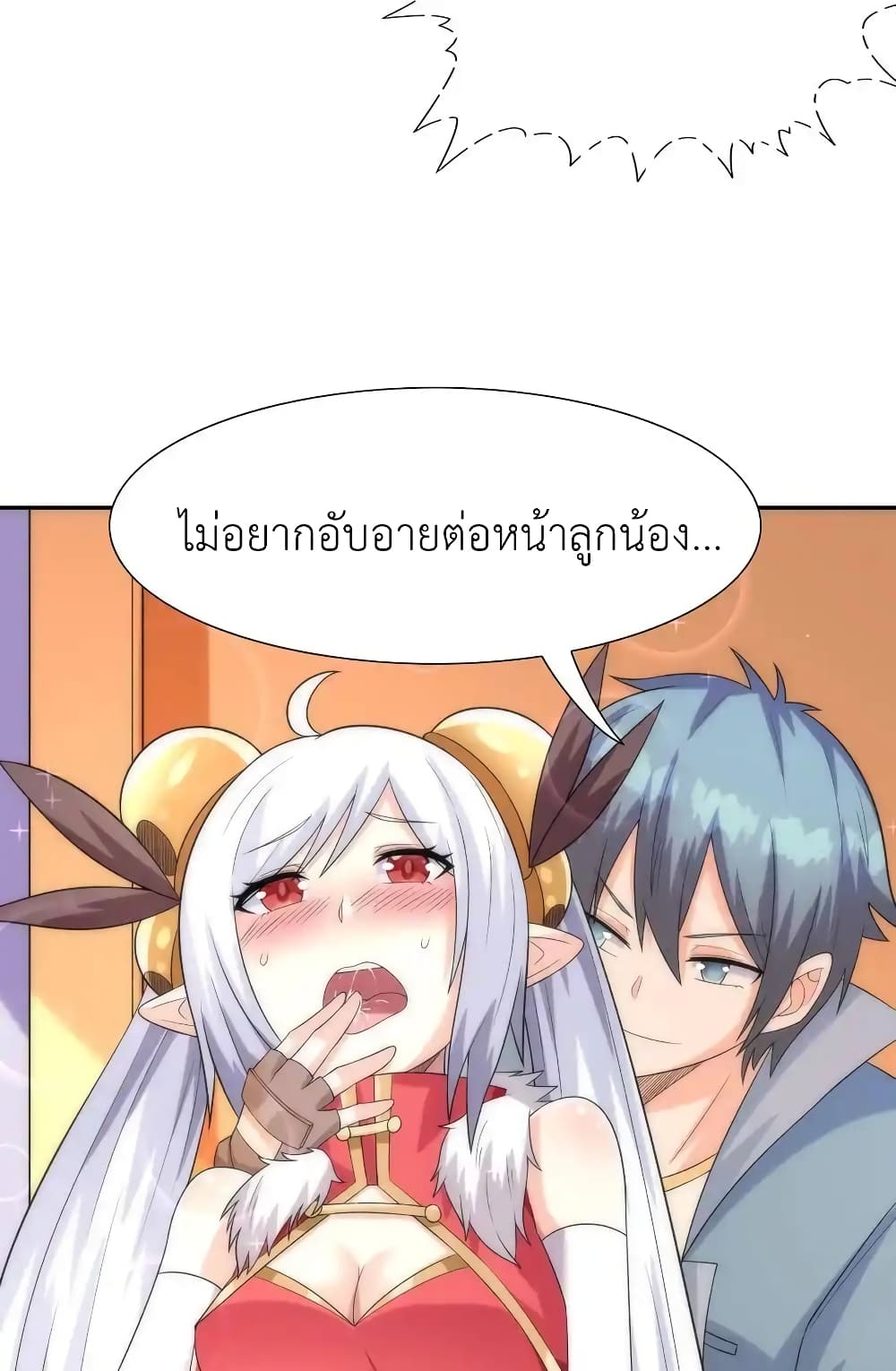 My Harem Is Entirely Female Demon Villains page 44