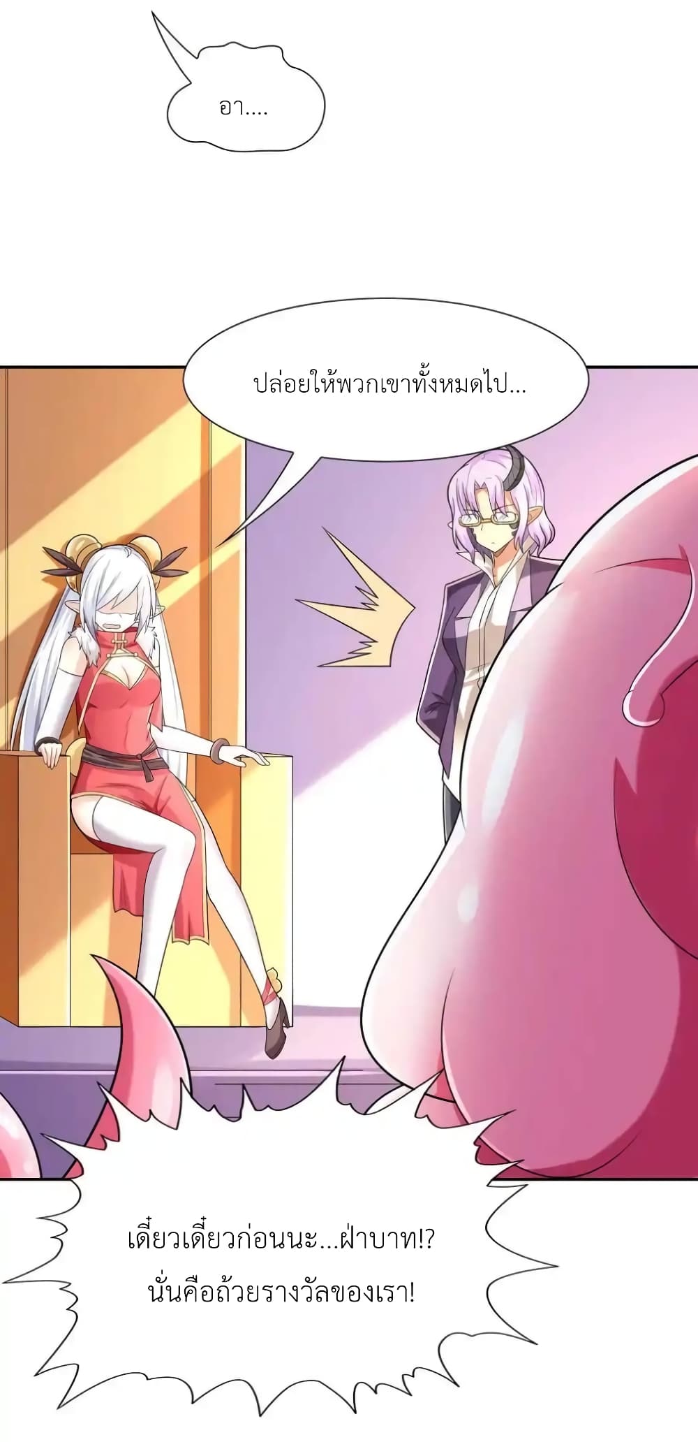 My Harem Is Entirely Female Demon Villains page 47