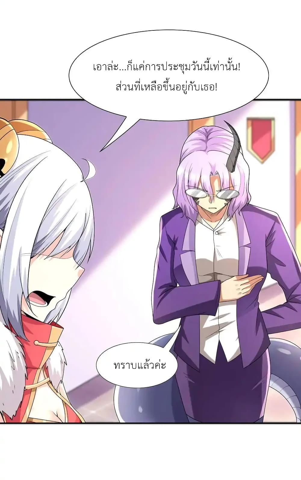 My Harem Is Entirely Female Demon Villains page 49
