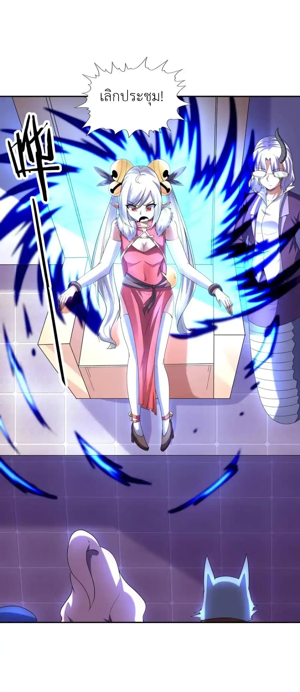 My Harem Is Entirely Female Demon Villains page 50