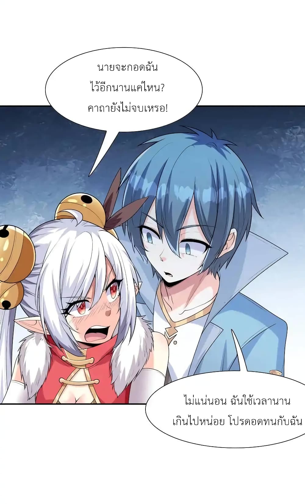 My Harem Is Entirely Female Demon Villains page 55