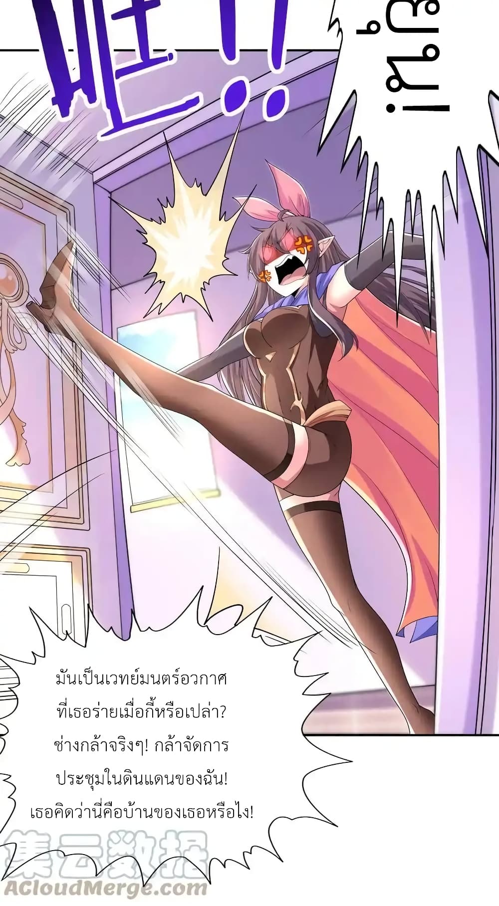 My Harem Is Entirely Female Demon Villains page 57