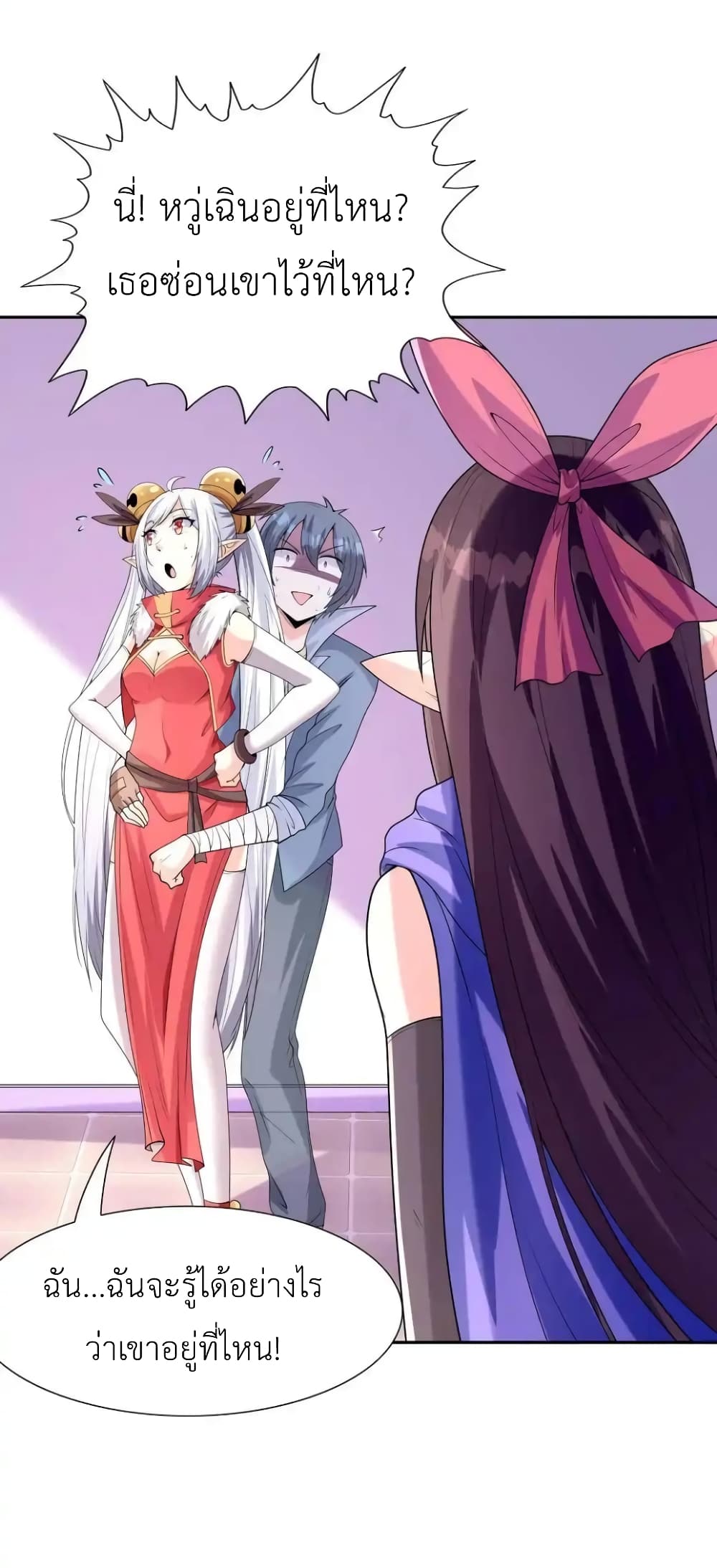 My Harem Is Entirely Female Demon Villains page 59