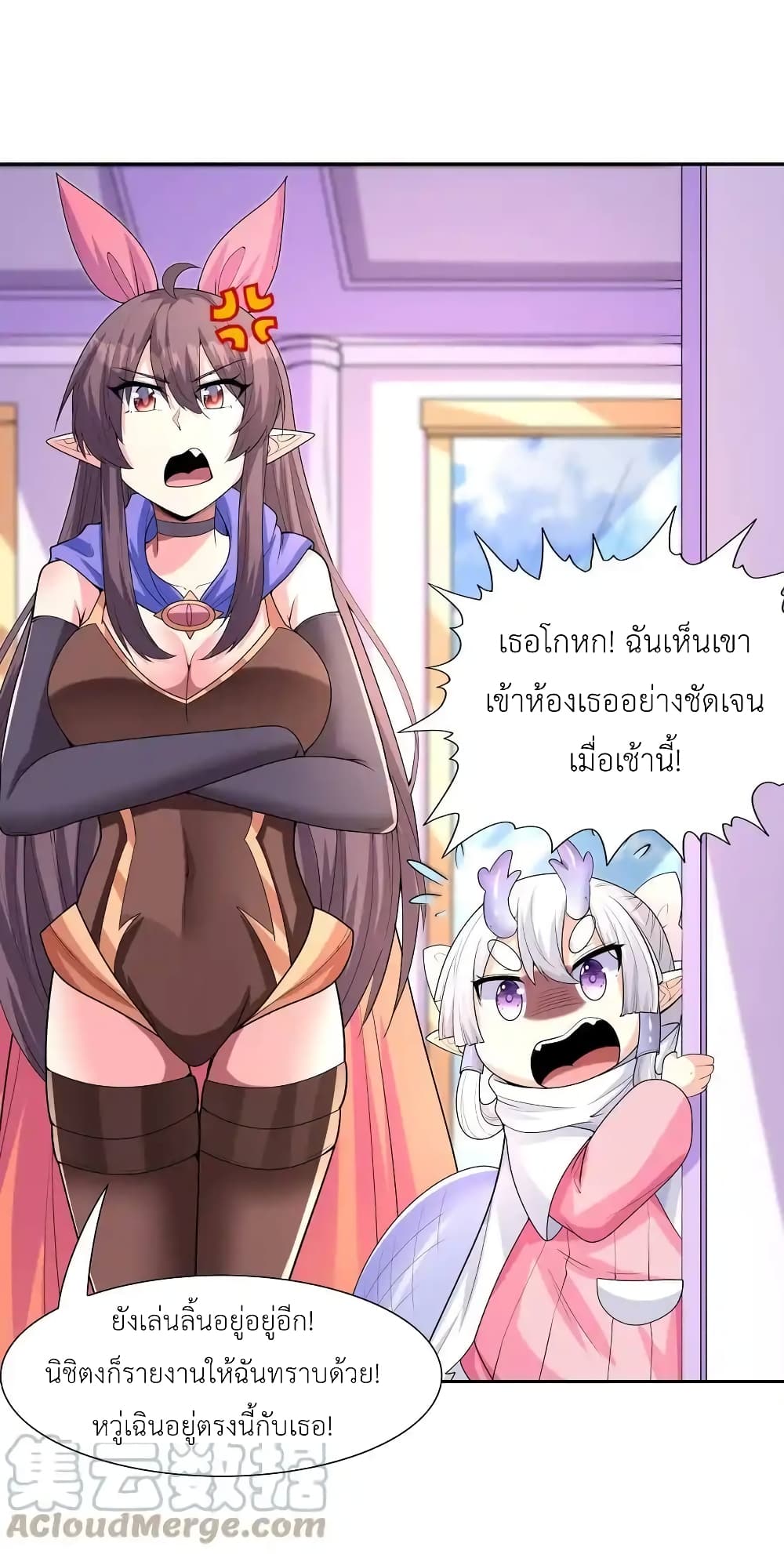My Harem Is Entirely Female Demon Villains page 60