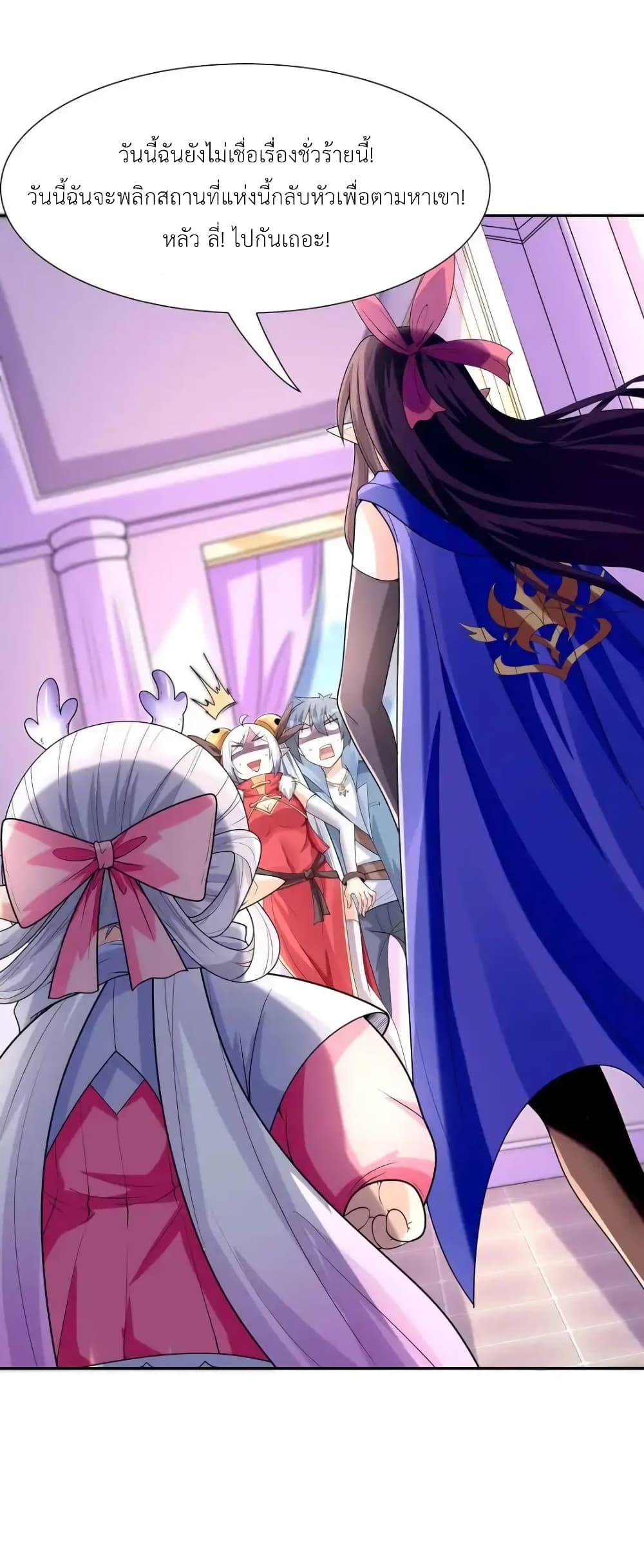 My Harem Is Entirely Female Demon Villains page 61