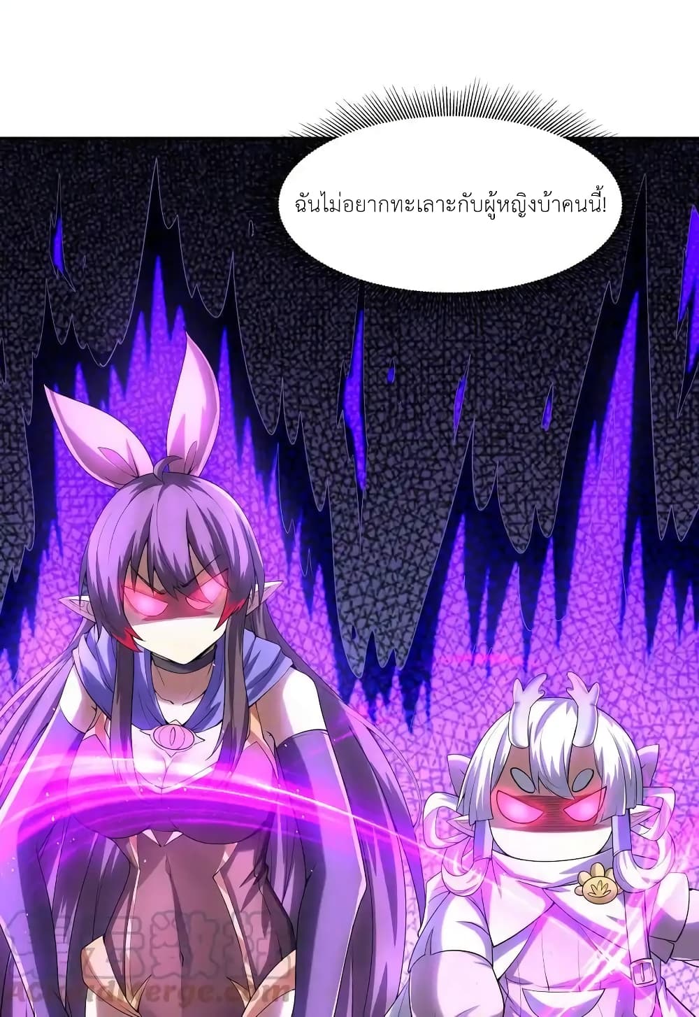 My Harem Is Entirely Female Demon Villains page 63