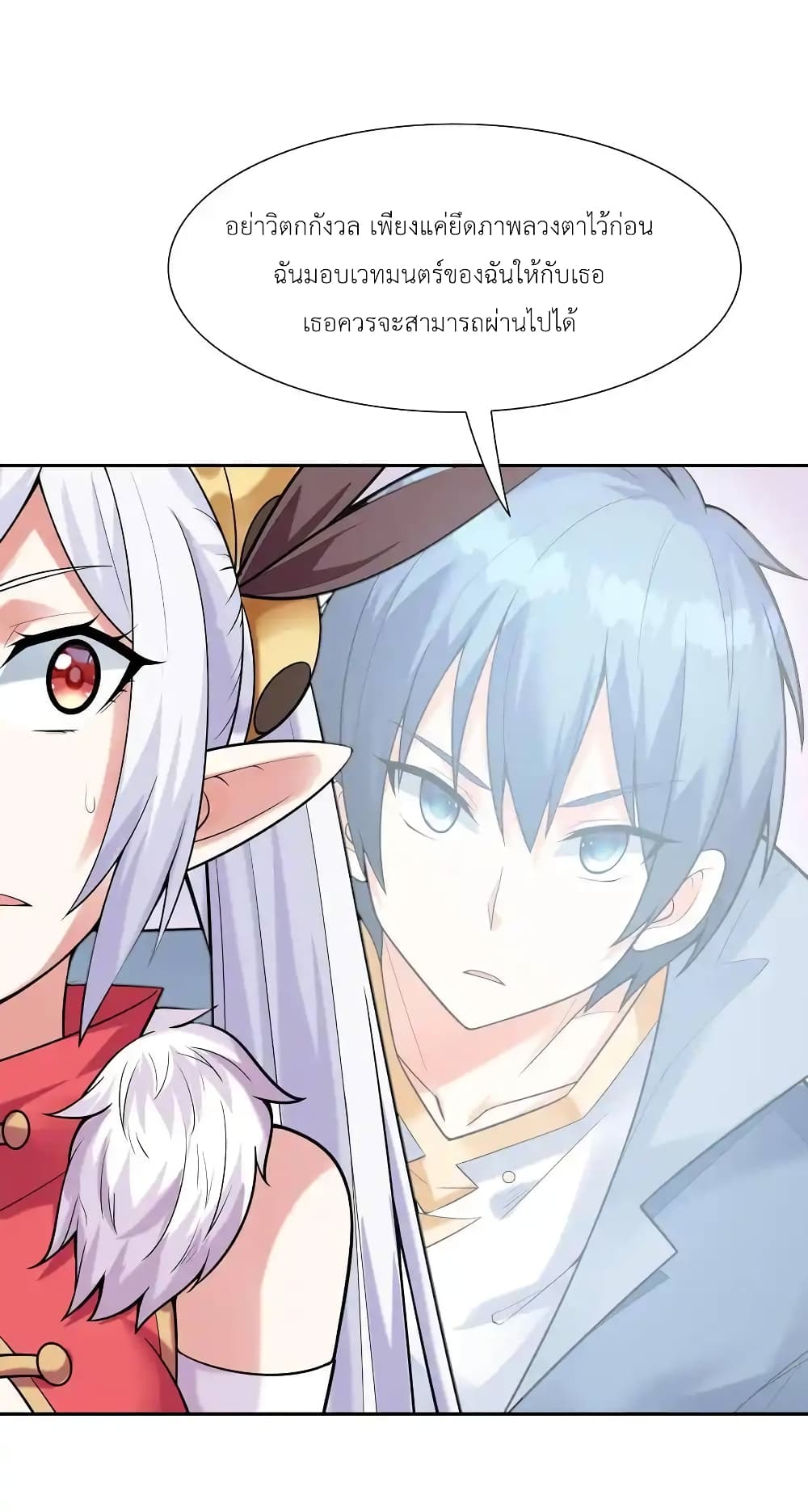 My Harem Is Entirely Female Demon Villains page 2
