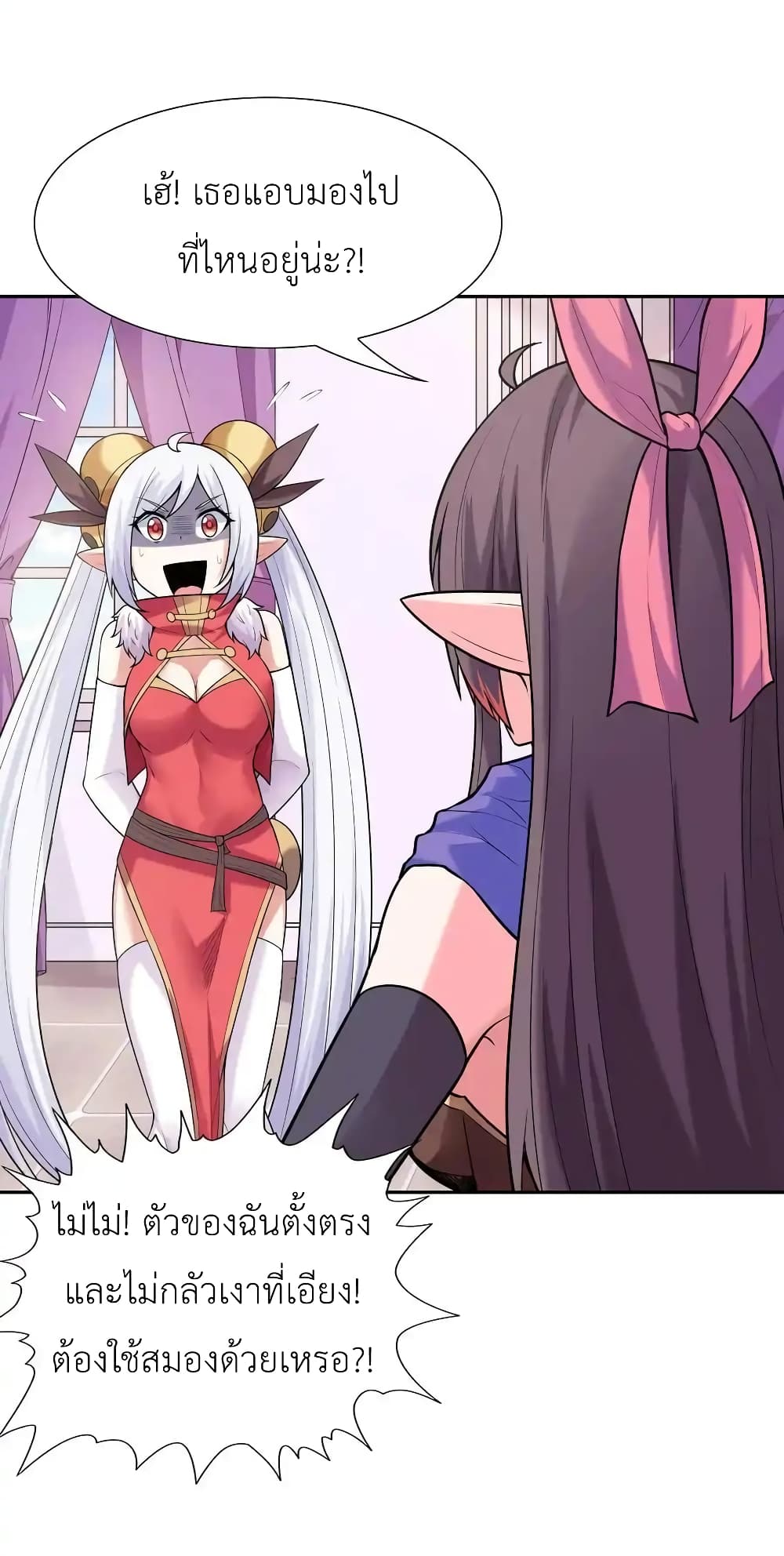 My Harem Is Entirely Female Demon Villains page 3