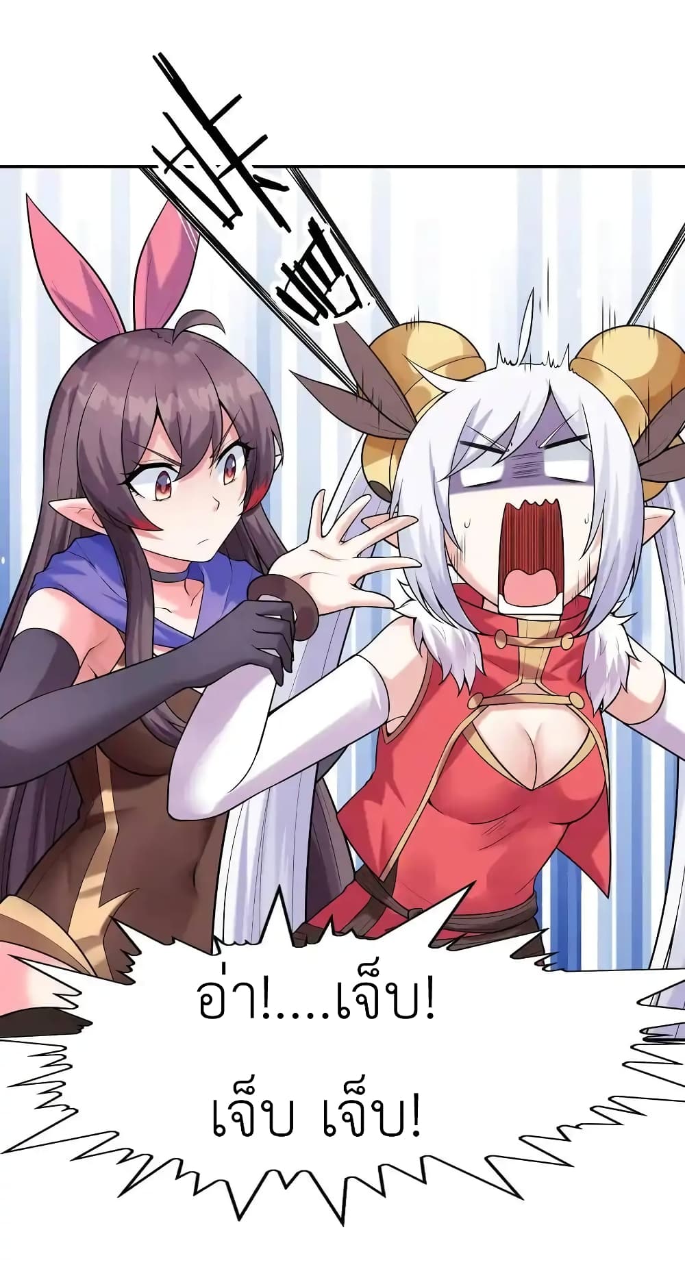My Harem Is Entirely Female Demon Villains page 8