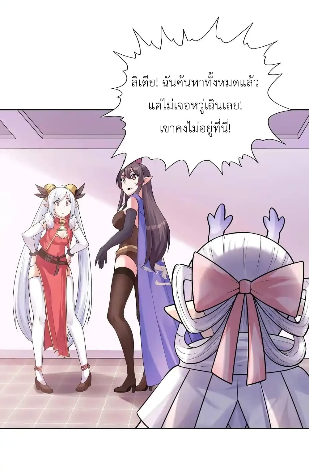 My Harem Is Entirely Female Demon Villains page 11
