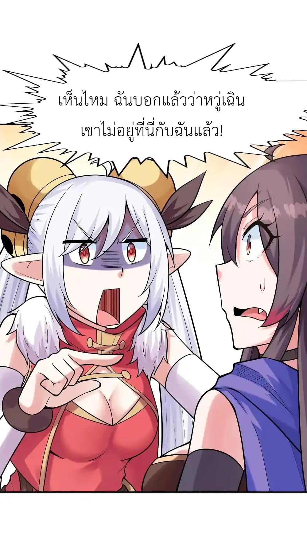 My Harem Is Entirely Female Demon Villains page 12