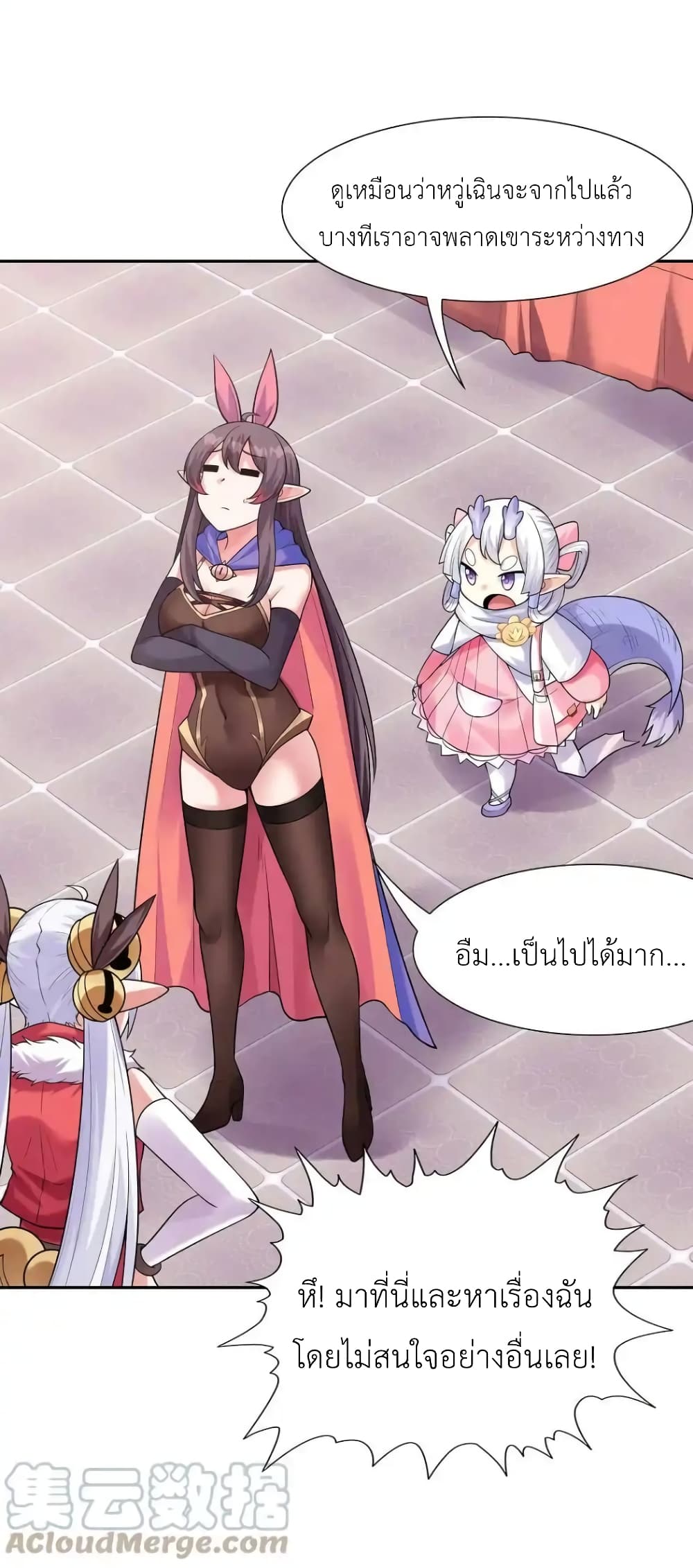 My Harem Is Entirely Female Demon Villains page 13