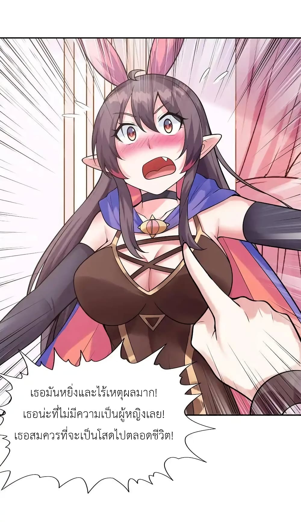 My Harem Is Entirely Female Demon Villains page 14