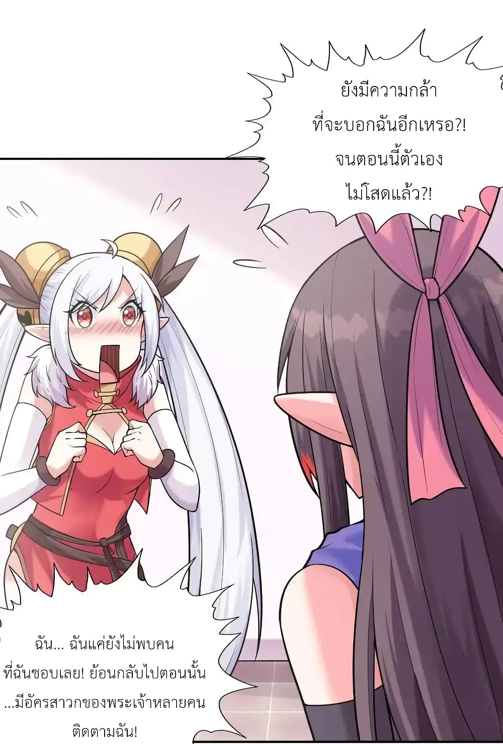 My Harem Is Entirely Female Demon Villains page 15