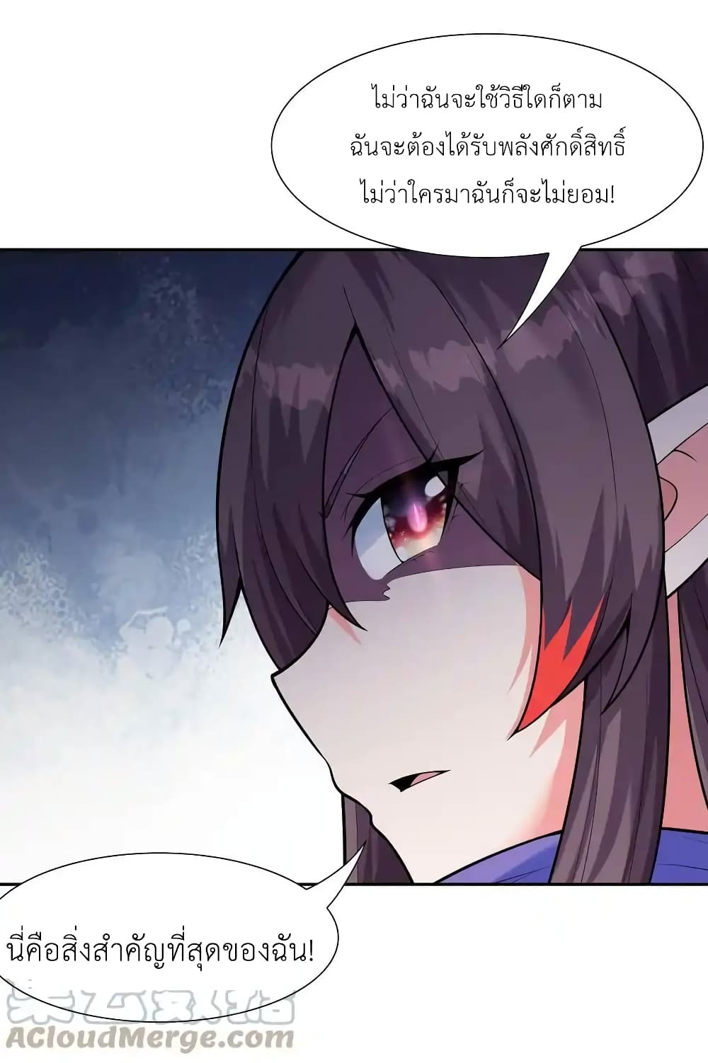 My Harem Is Entirely Female Demon Villains page 19