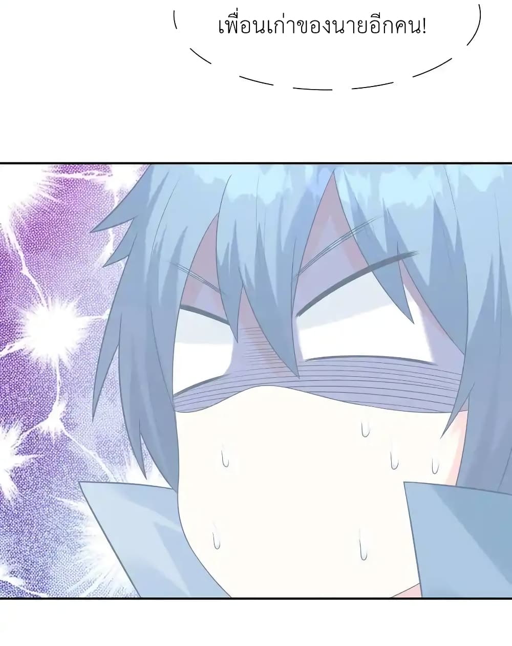 My Harem Is Entirely Female Demon Villains page 26