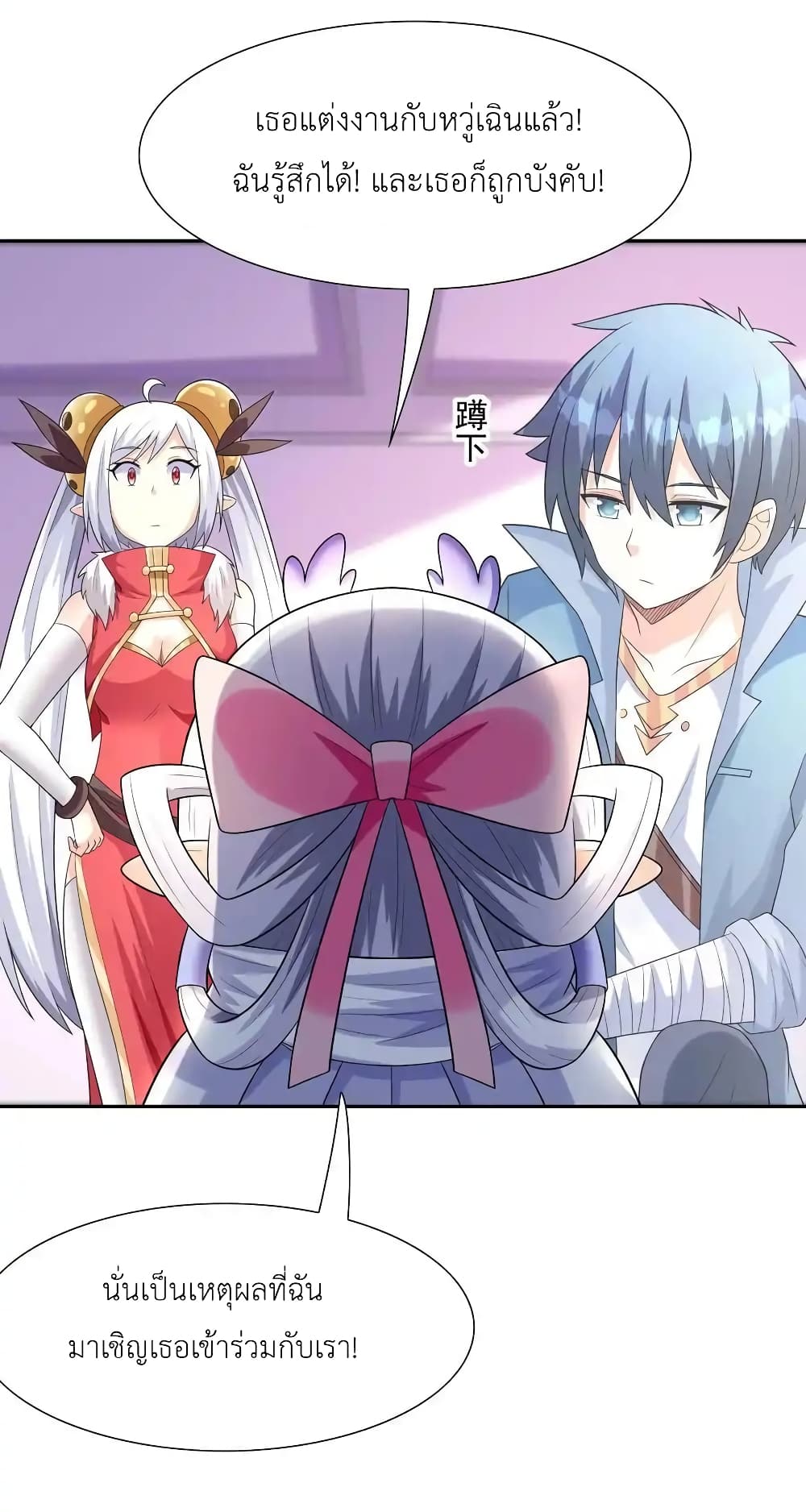 My Harem Is Entirely Female Demon Villains page 32