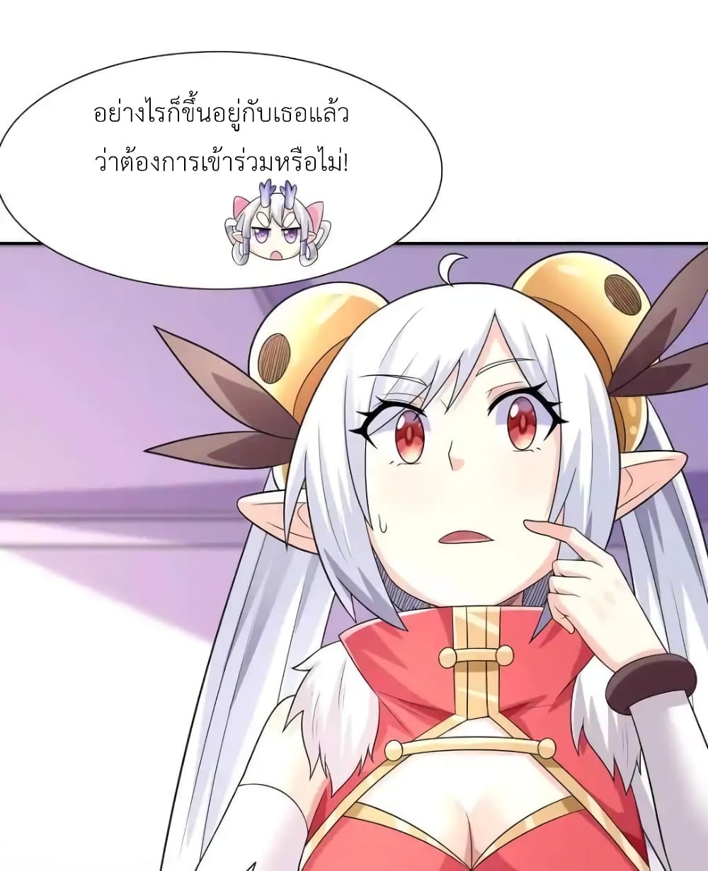 My Harem Is Entirely Female Demon Villains page 34