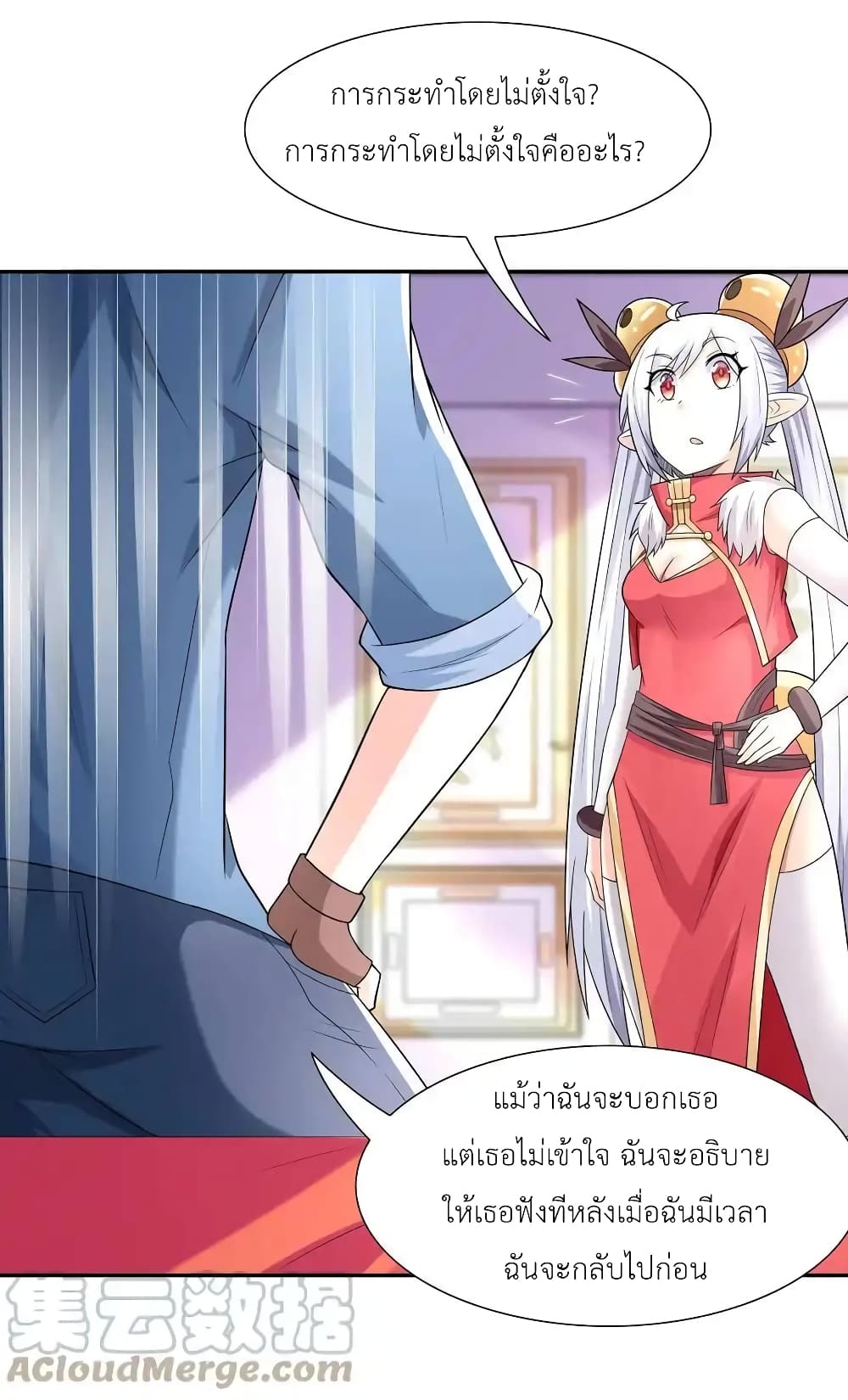 My Harem Is Entirely Female Demon Villains page 44