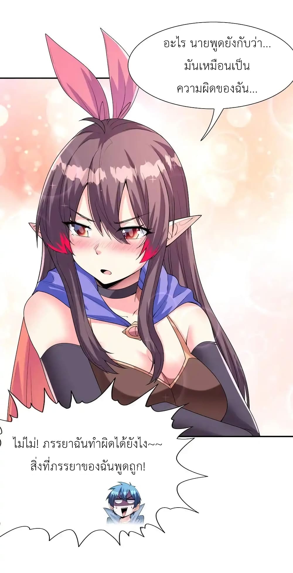 My Harem Is Entirely Female Demon Villains page 57