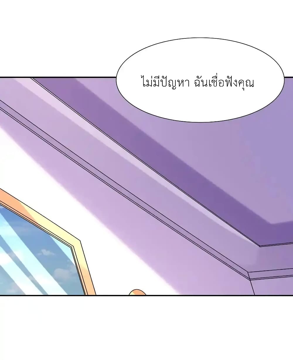 My Harem Is Entirely Female Demon Villains page 60
